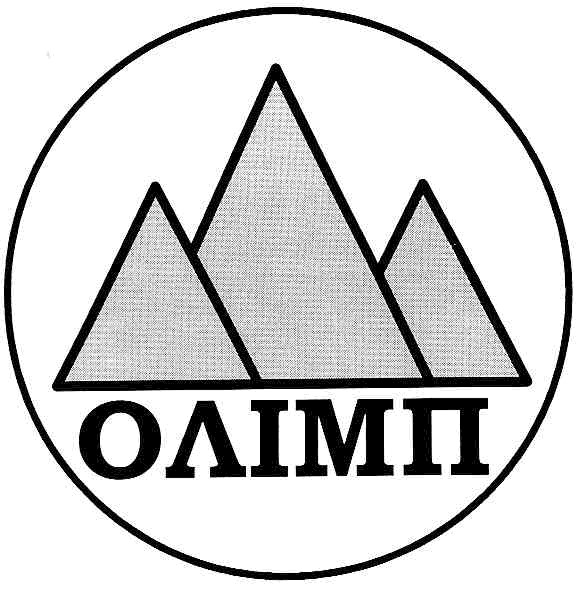 олімп