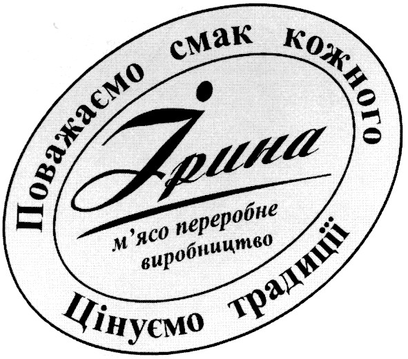 поважаємо смак кожного