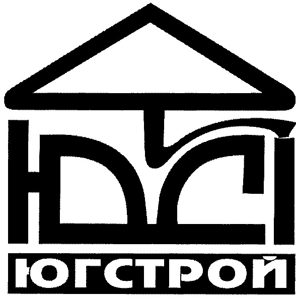 югстрой