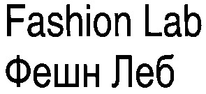 fashion lab