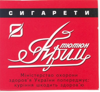 сигарети