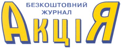 безкоштовний