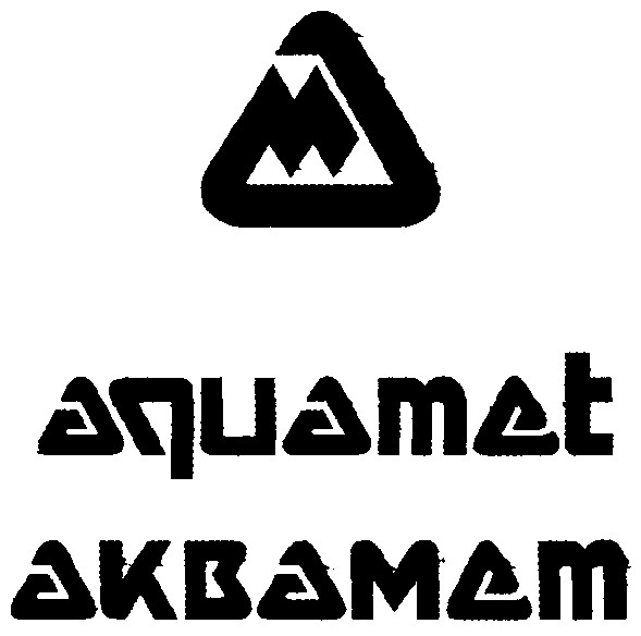 аквамет