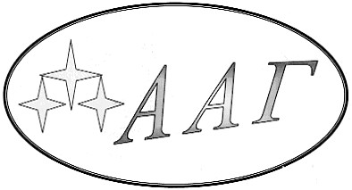 ааг