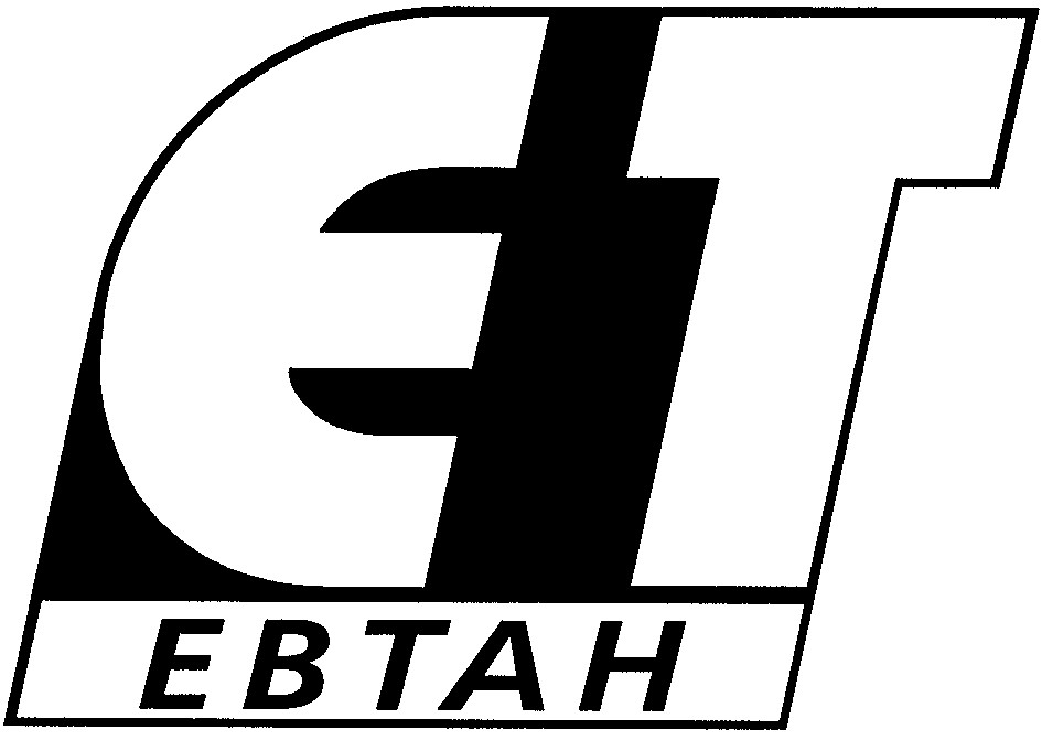 евтан