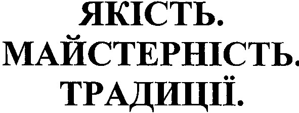 майстерність