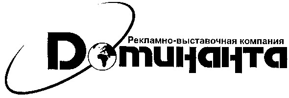 рекламно-выставочная компания