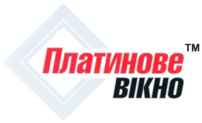 платинове