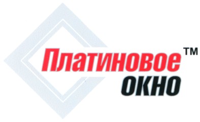 платиновое