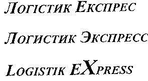 логістик експресс