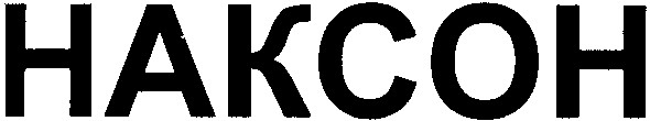 hakcoh