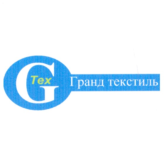 гранд текстиль