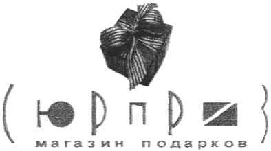 магазин подарков