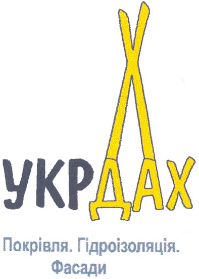 гідроізоляція