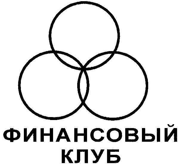 финансовый