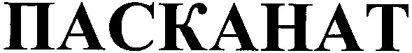nackahat