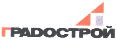 градострой