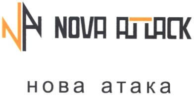 na nova attack