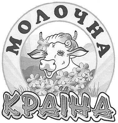 молочна країна