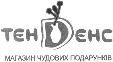 магазин чудових подарунків