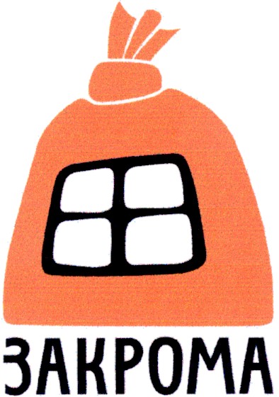 закрома