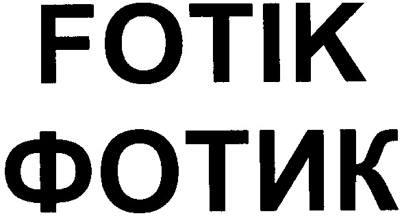 fotik