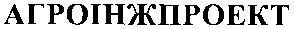агроінжпроект