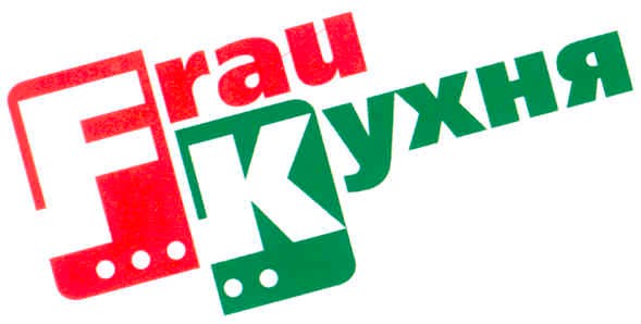 кухня