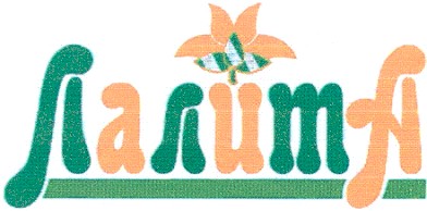 лалита