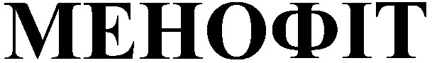 менофіт