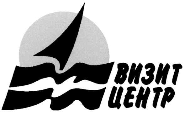 визит