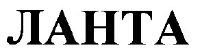 ланта