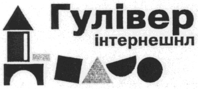 інтернешнл