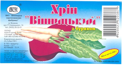 вінницький