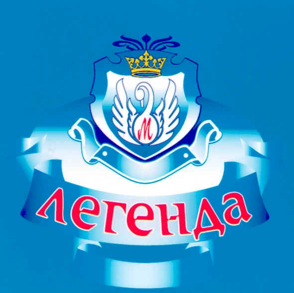 легенда