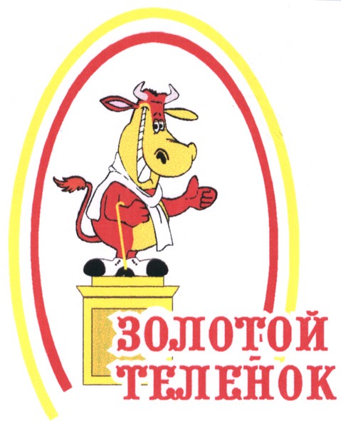 золотой