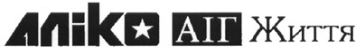 аліко аіг життя