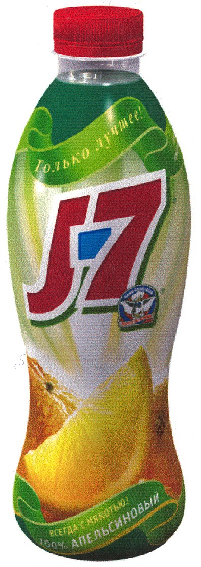 апельсиновый