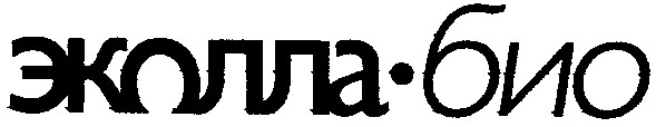 эколла-био