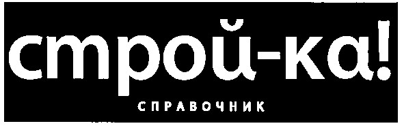 справочник