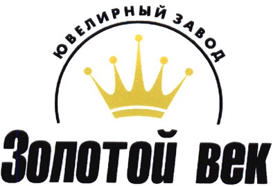 ювелирный завод