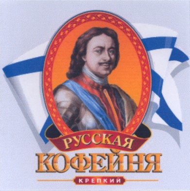 русская