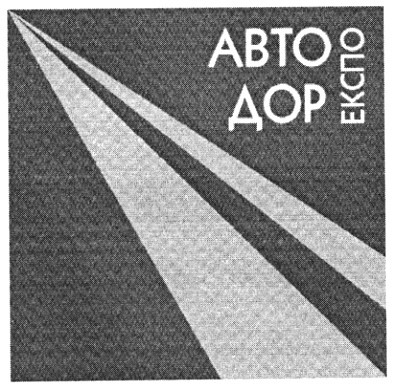 автодор