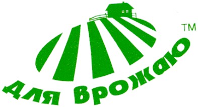 для врожаю