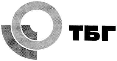 тбг