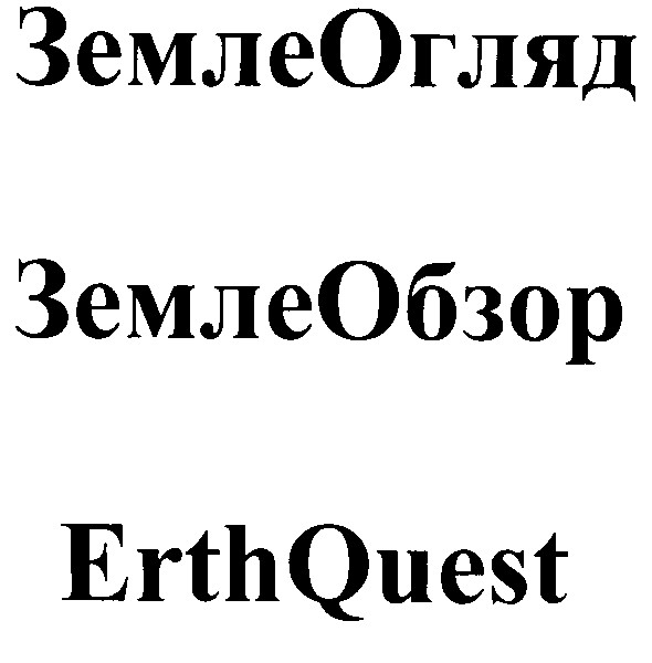 землеогляд