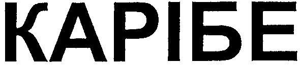 карібе
