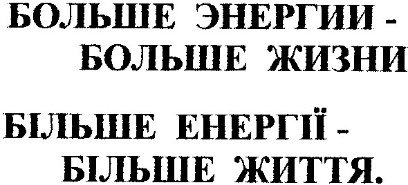больше энергии