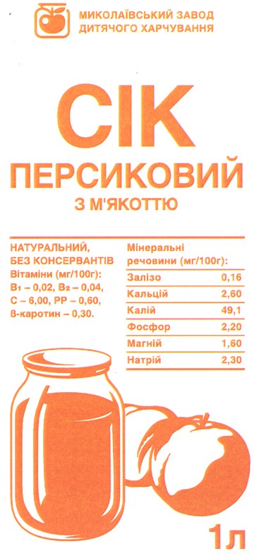 миколаївський завод дитячого харчування