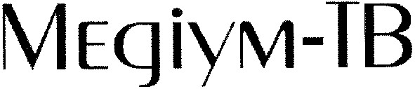 megiym-tb